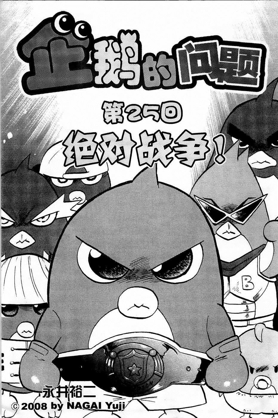 第25话0