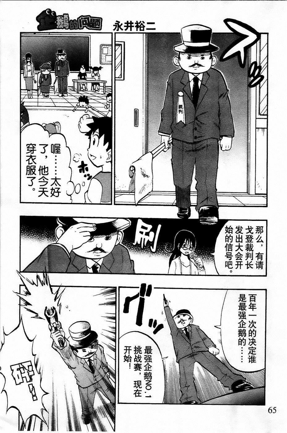 第25话10