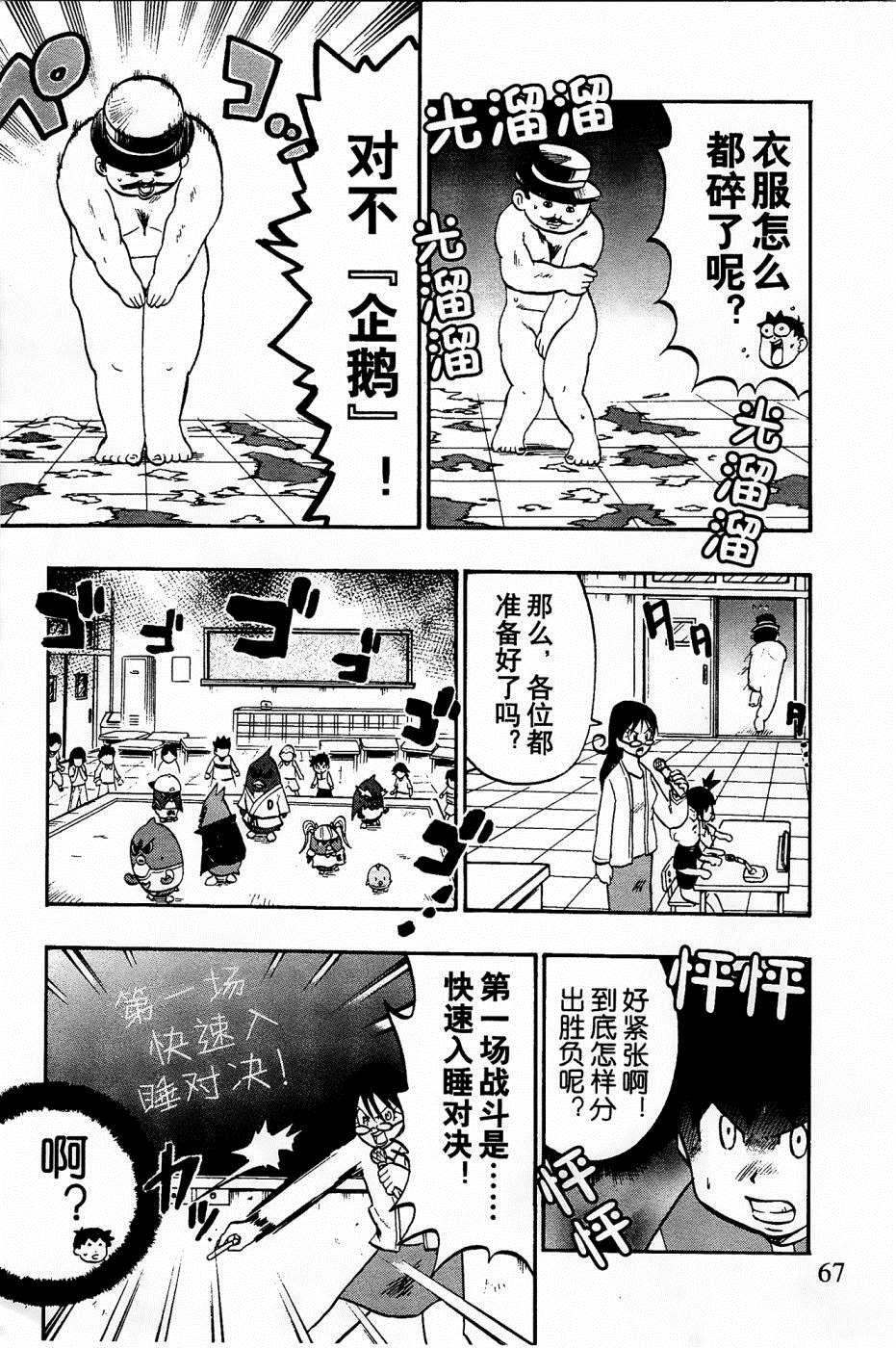 第25话12