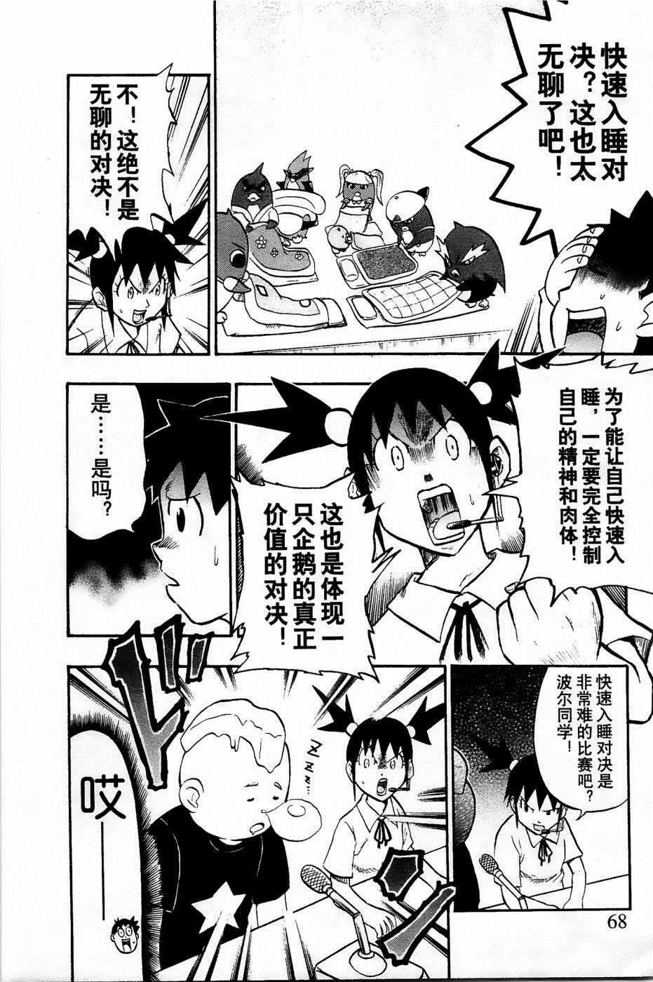 第25话13
