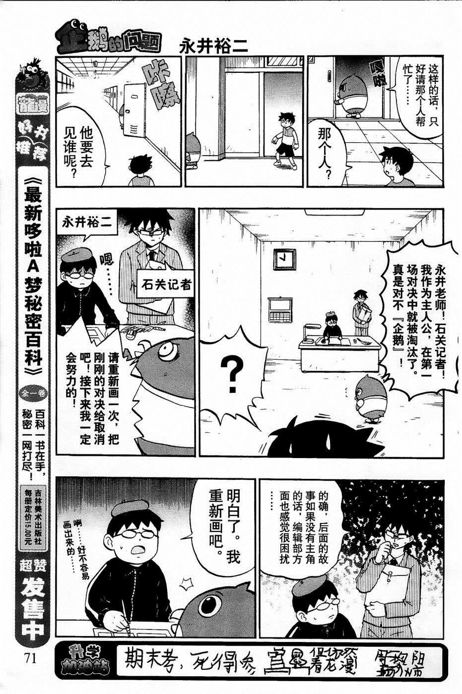 第25话16
