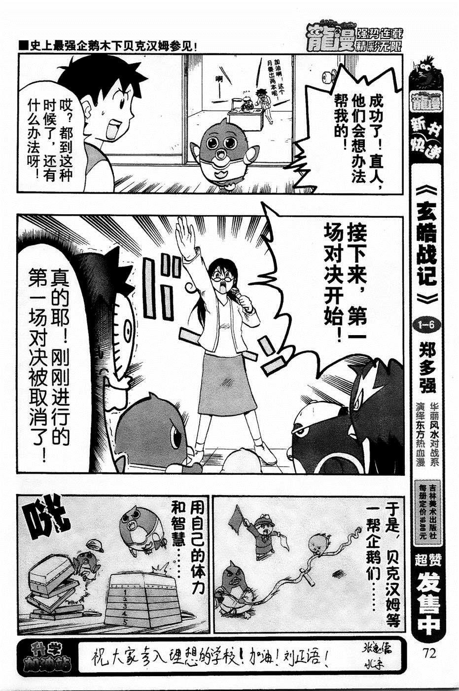第25话17