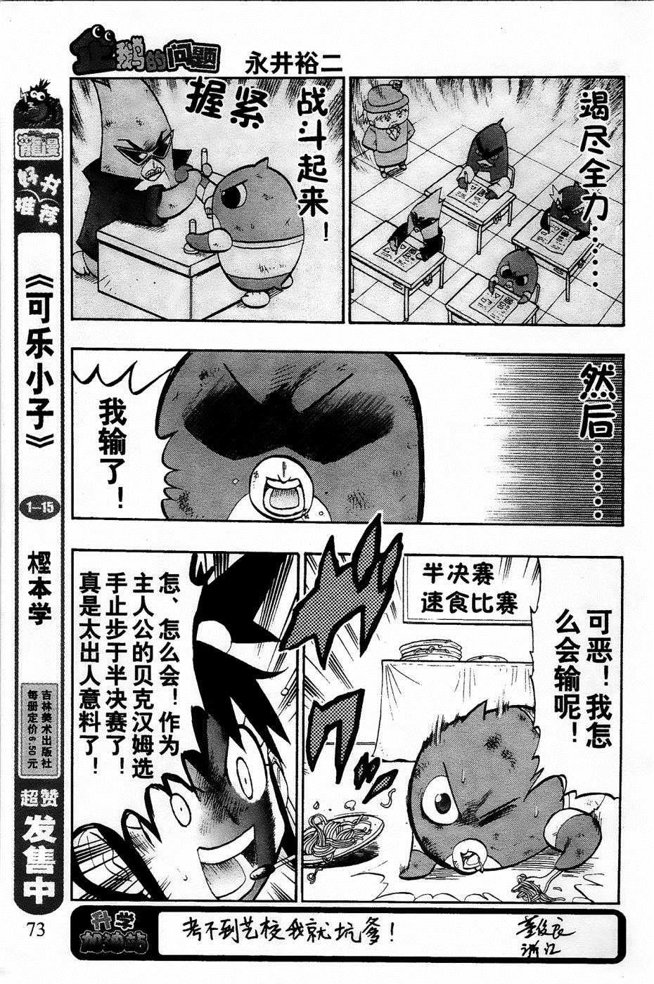 第25话18