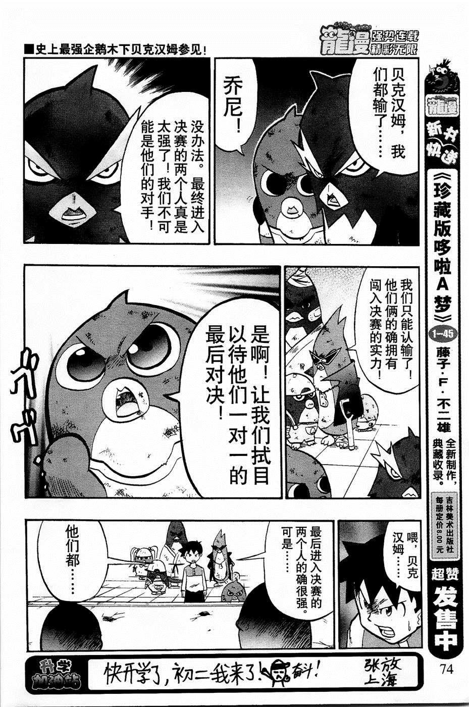 第25话19