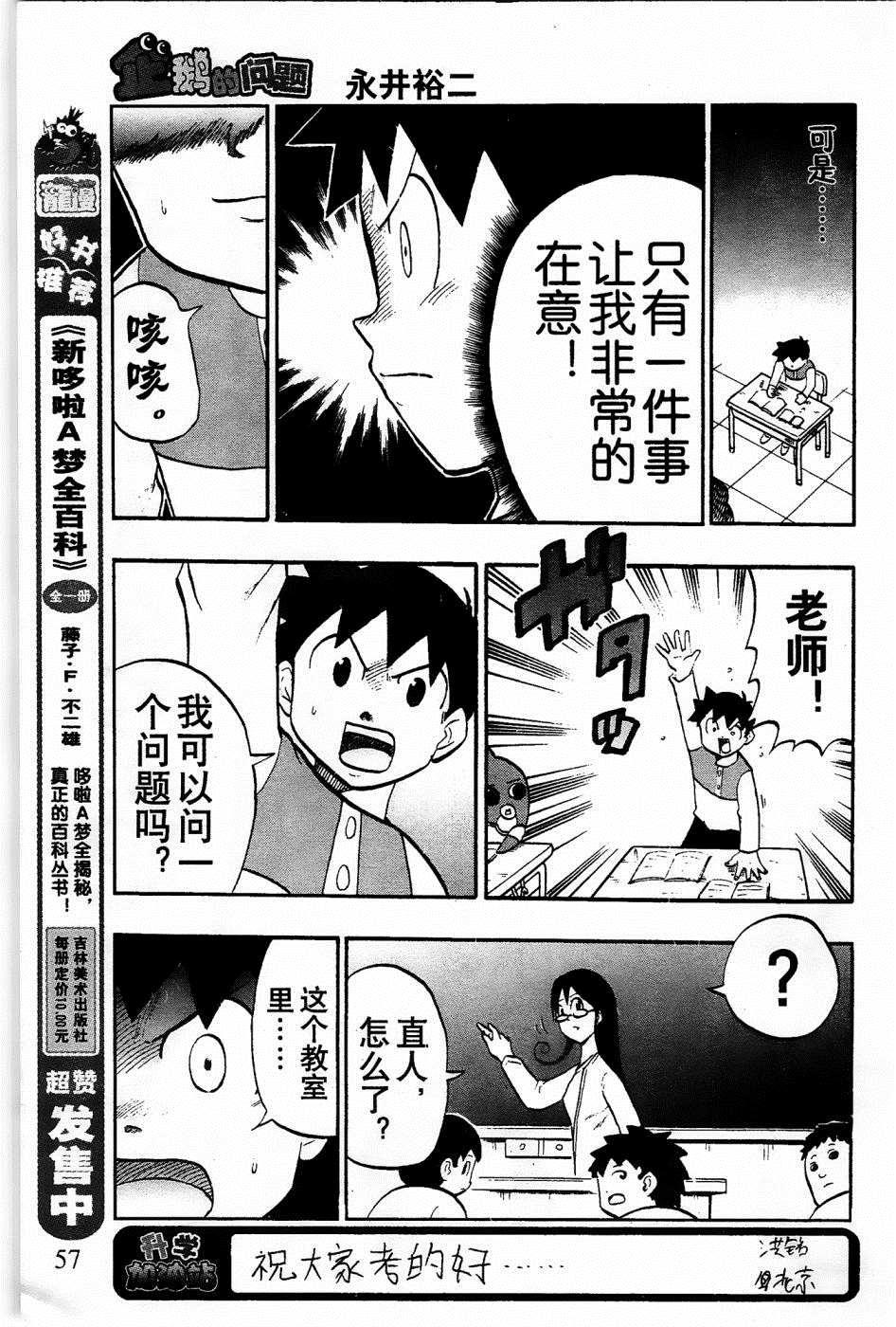 第25话2
