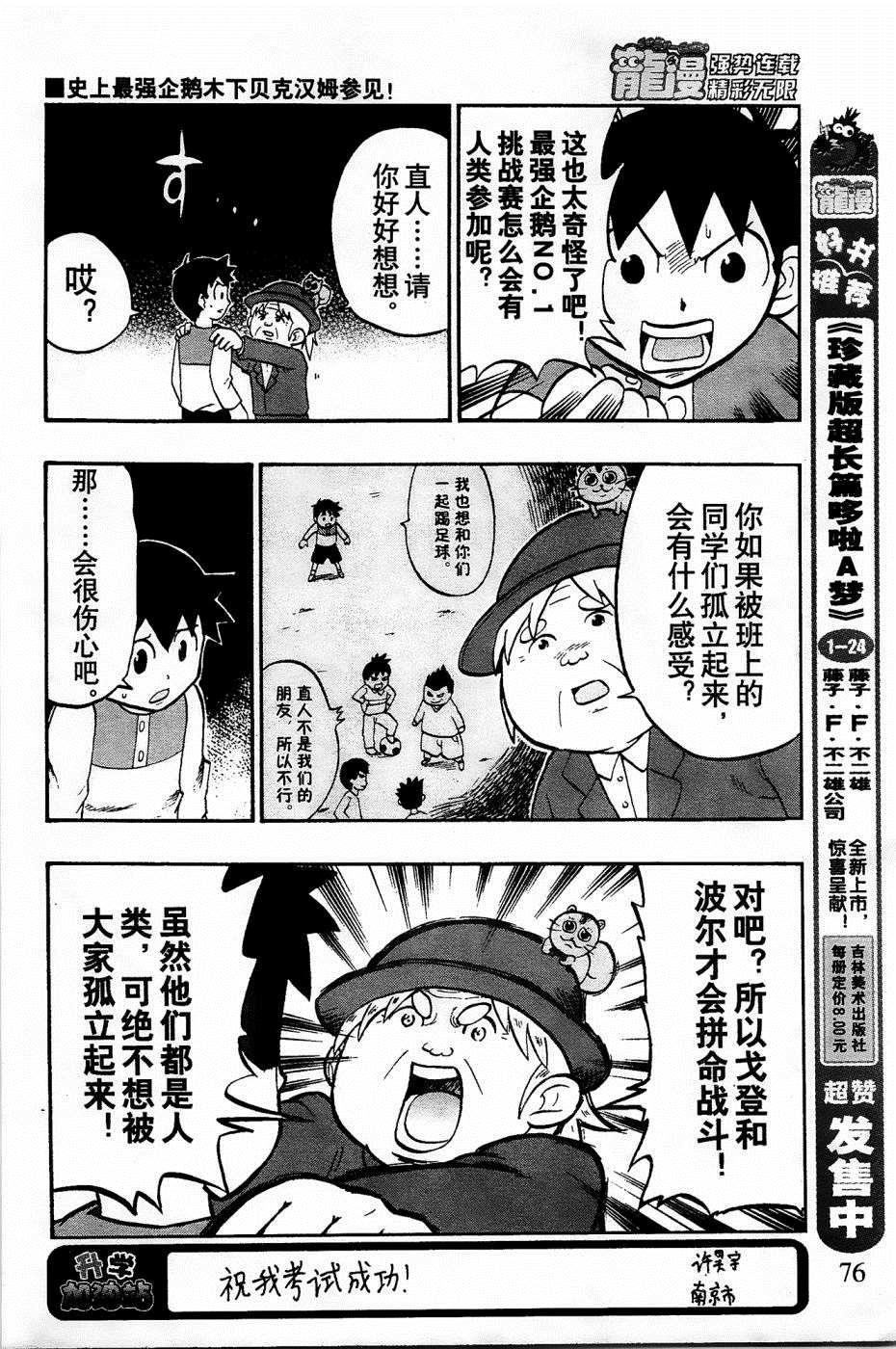 第25话21