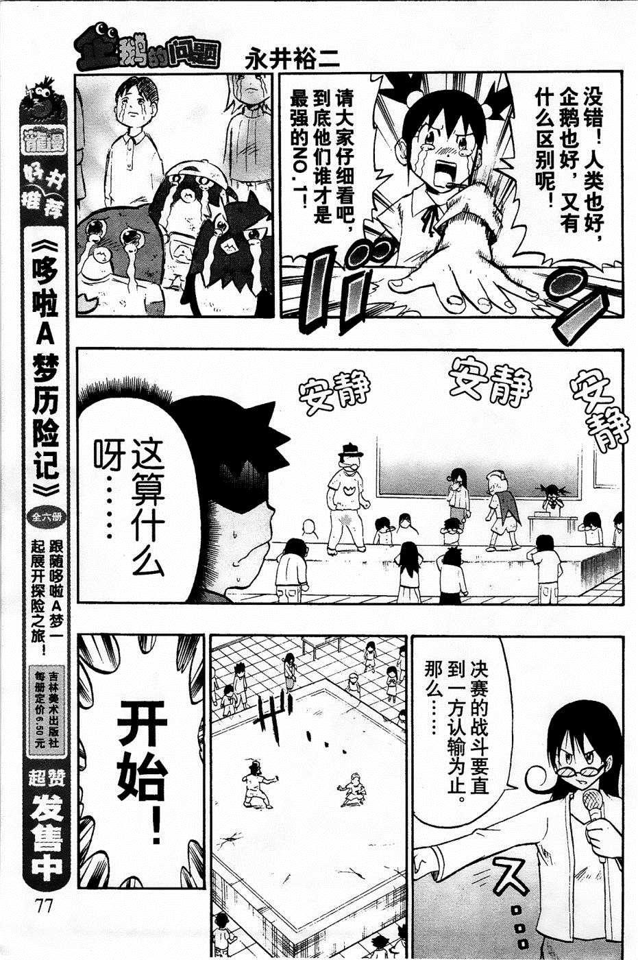 第25话22