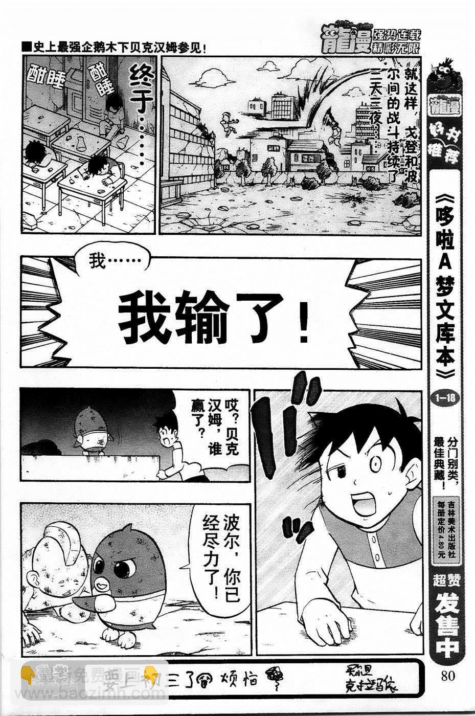 第25话25