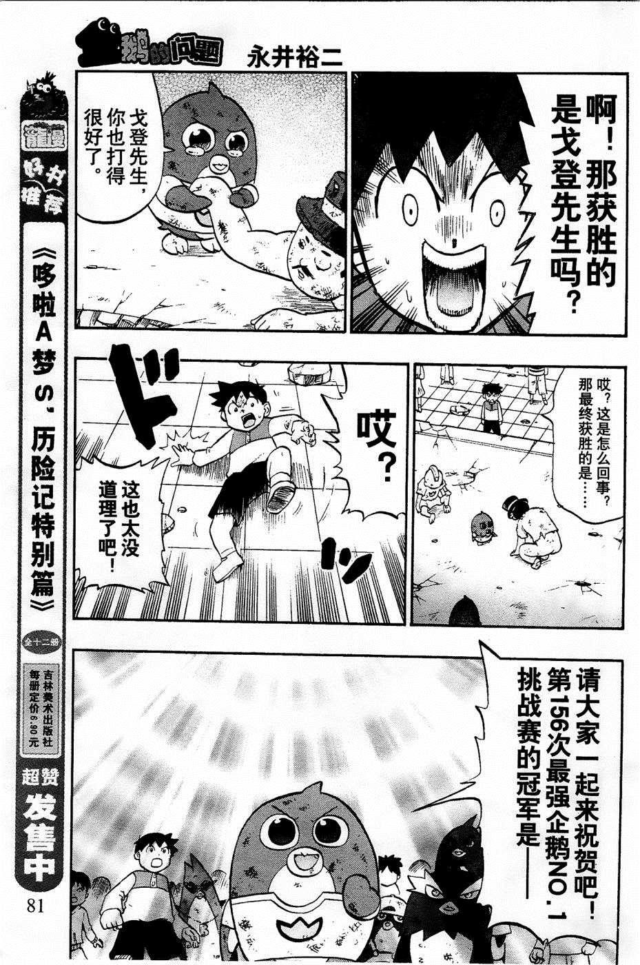 第25话26