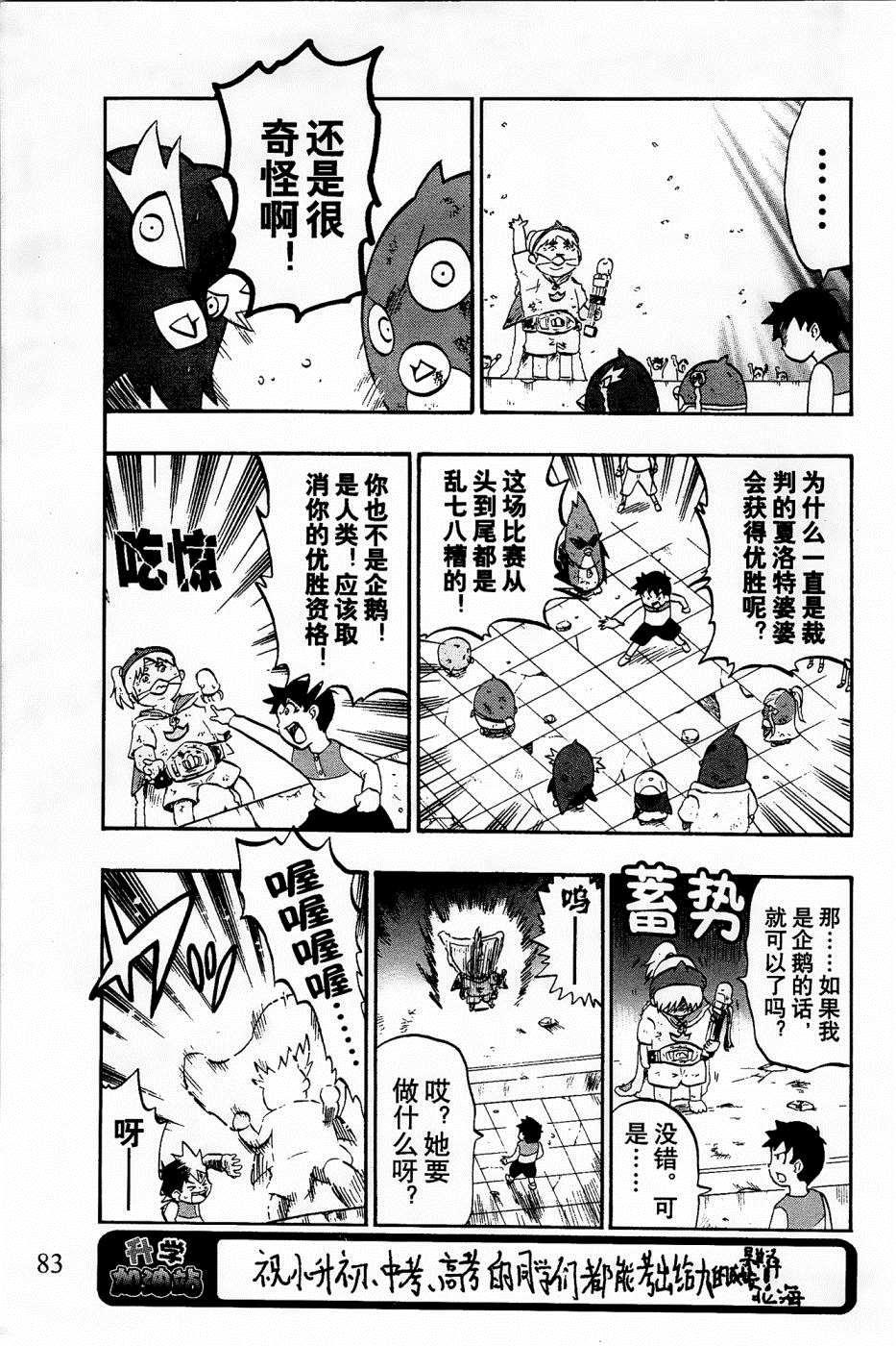 第25话28