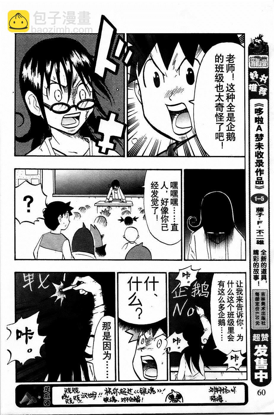 第25话5