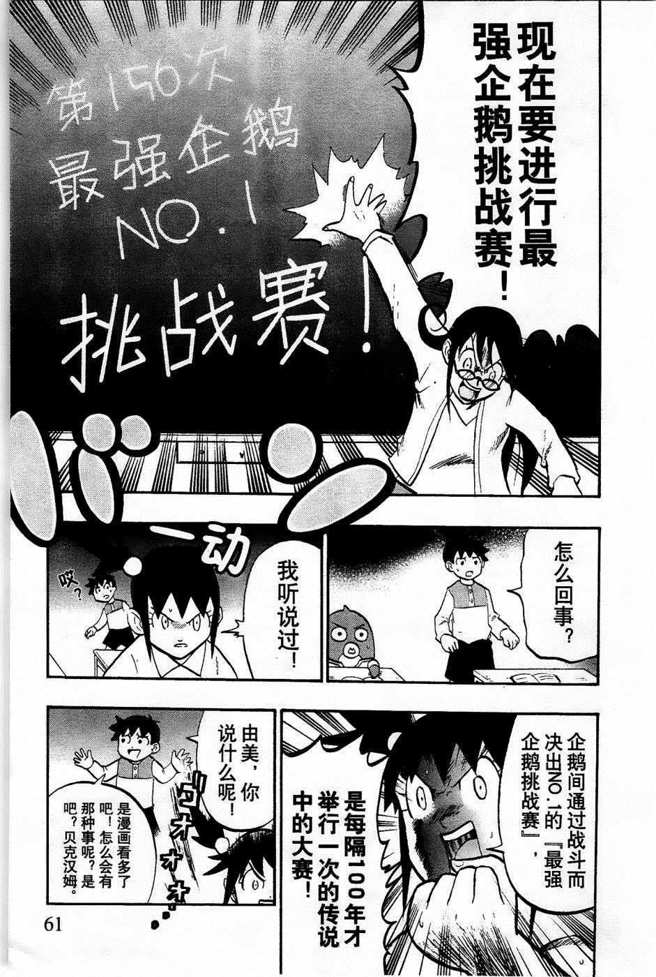 第25话6