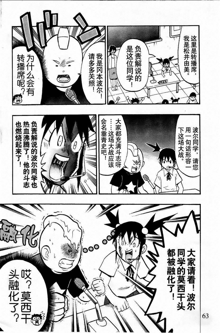第25话8