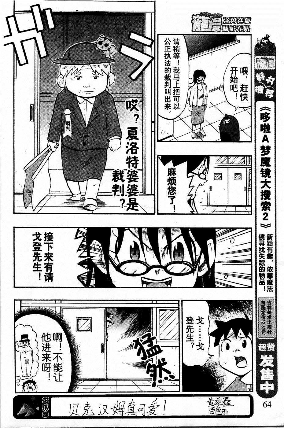 第25话9