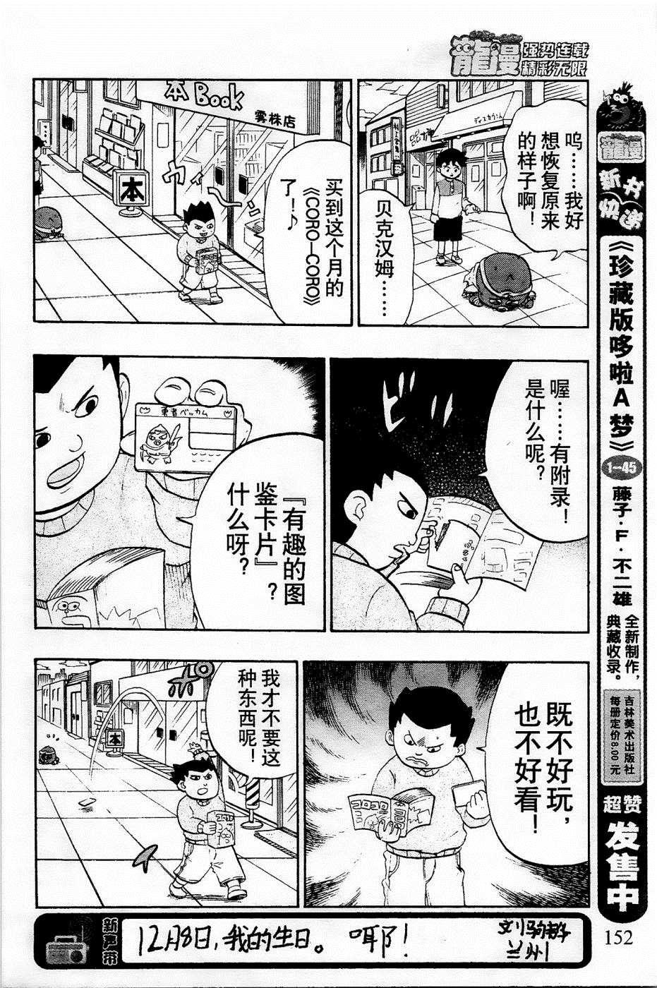 第30话11