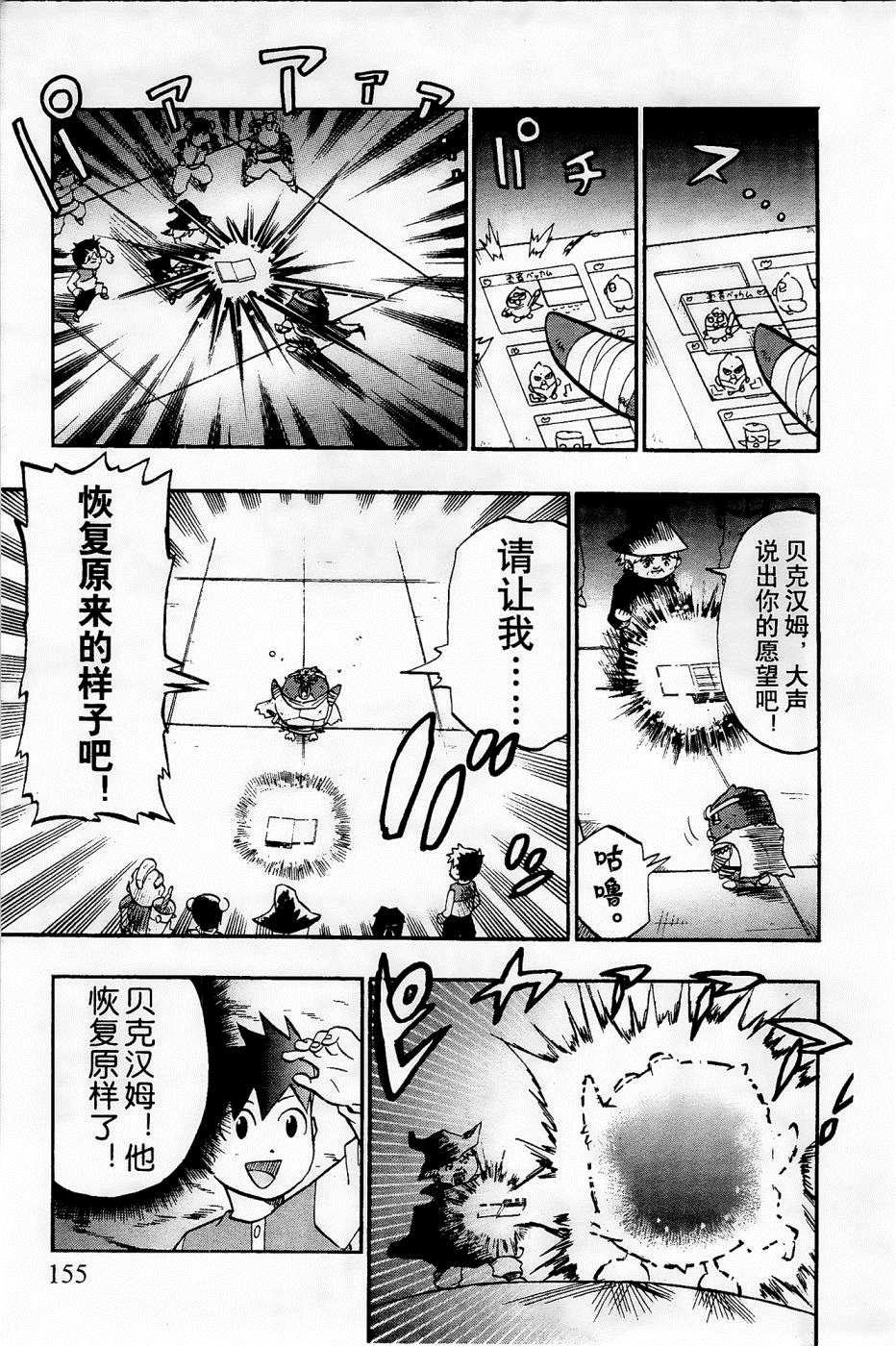 第30话14