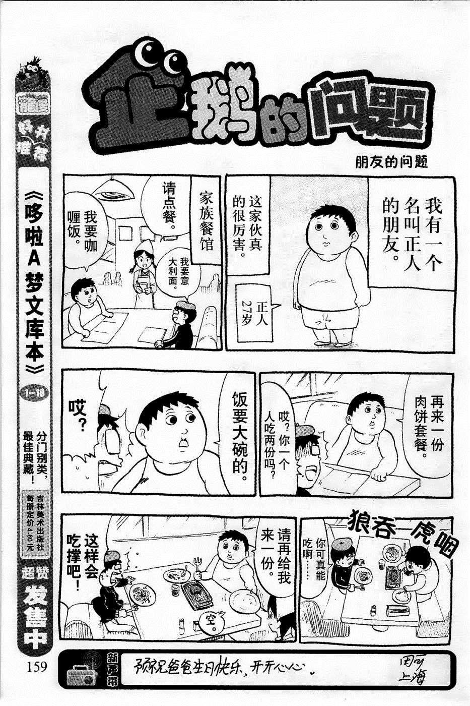 第30话18