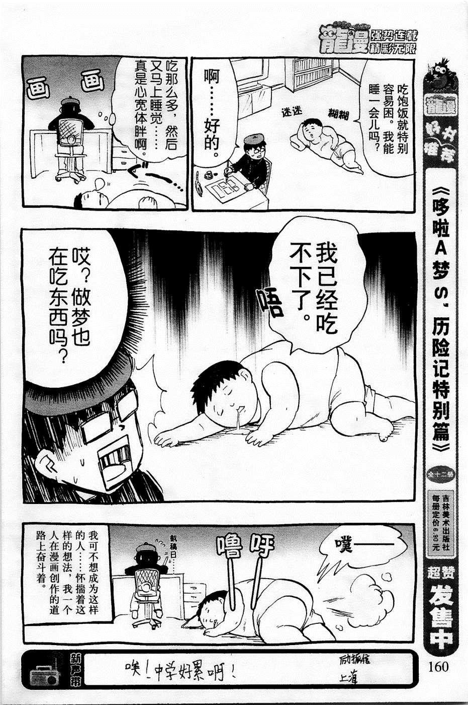 第30话19
