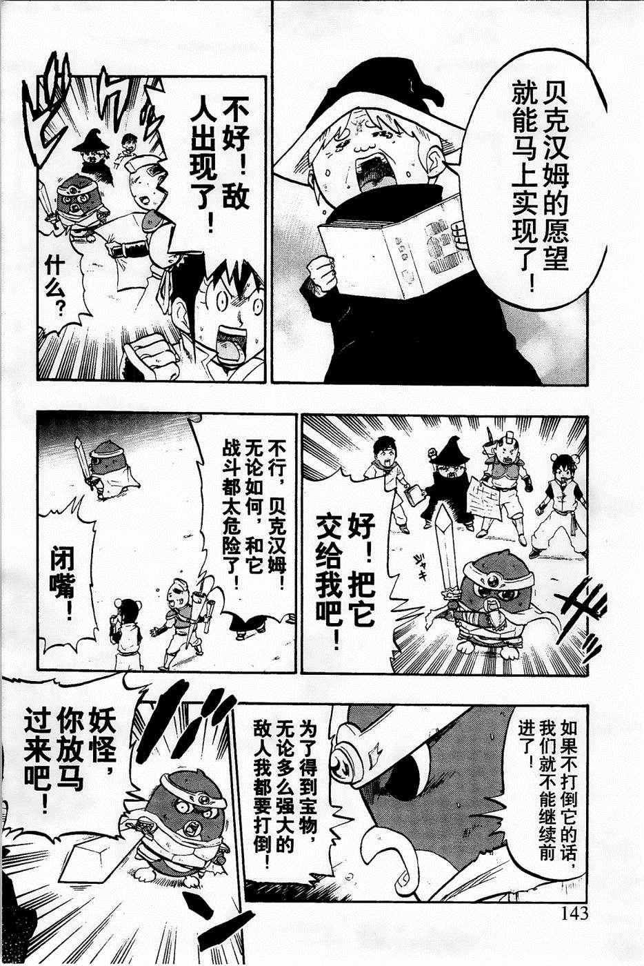 第30话2