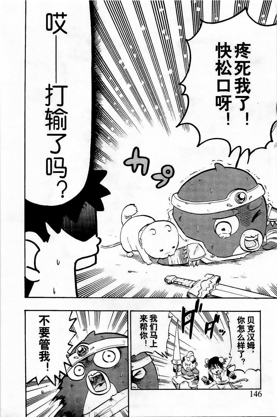 第30话5