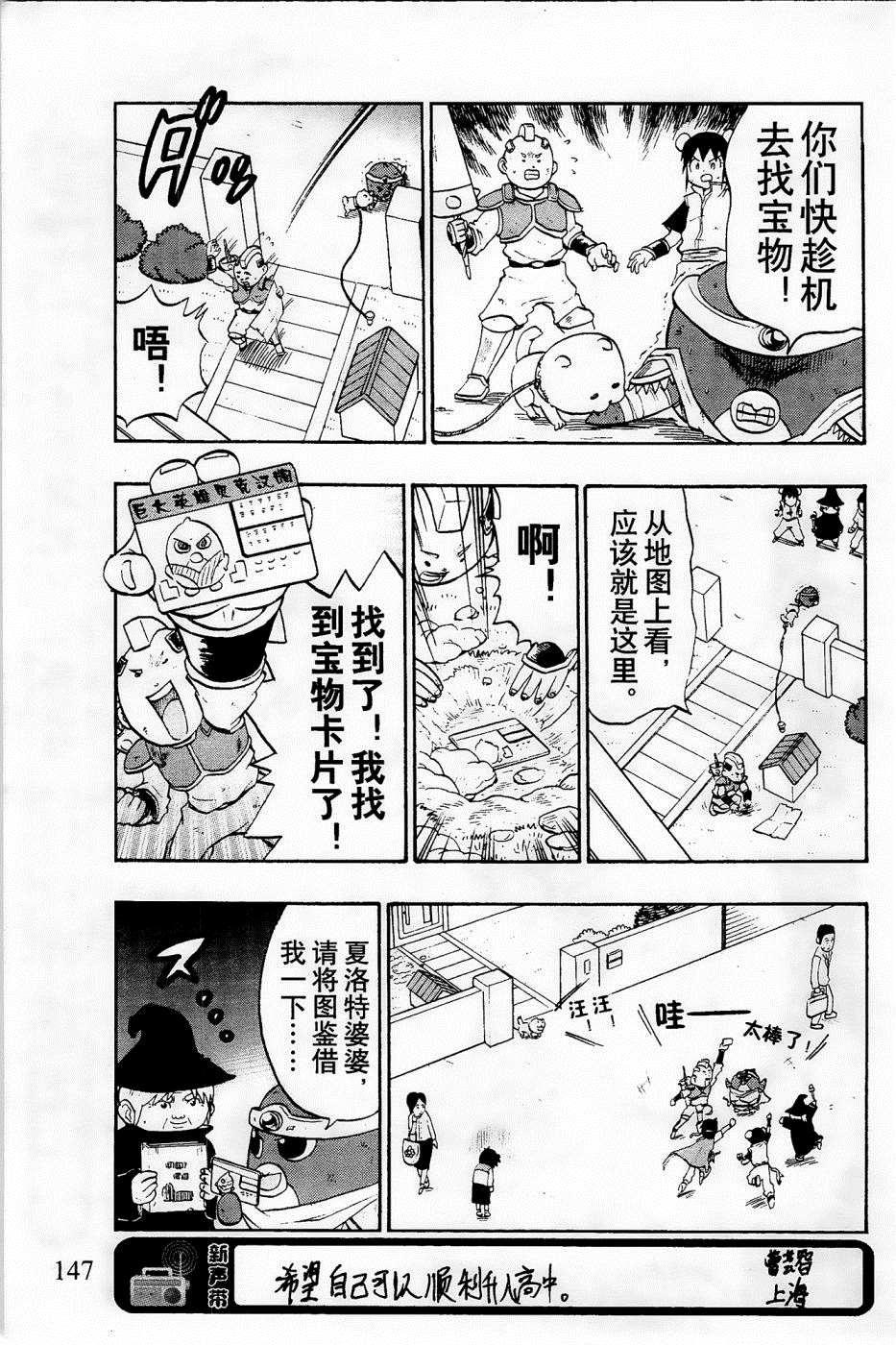 第30话6