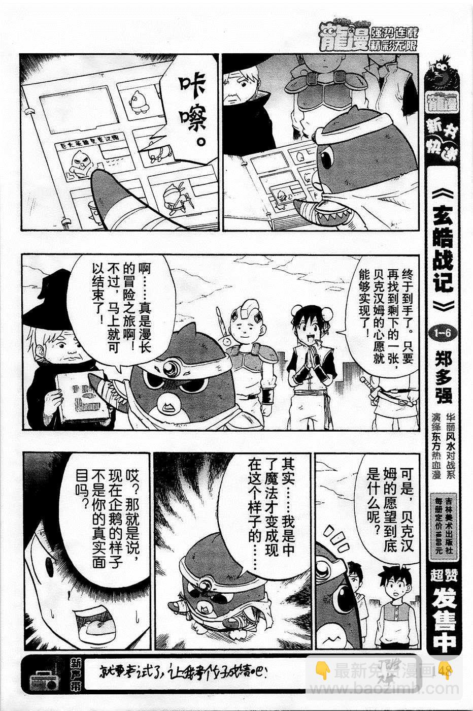第30话7