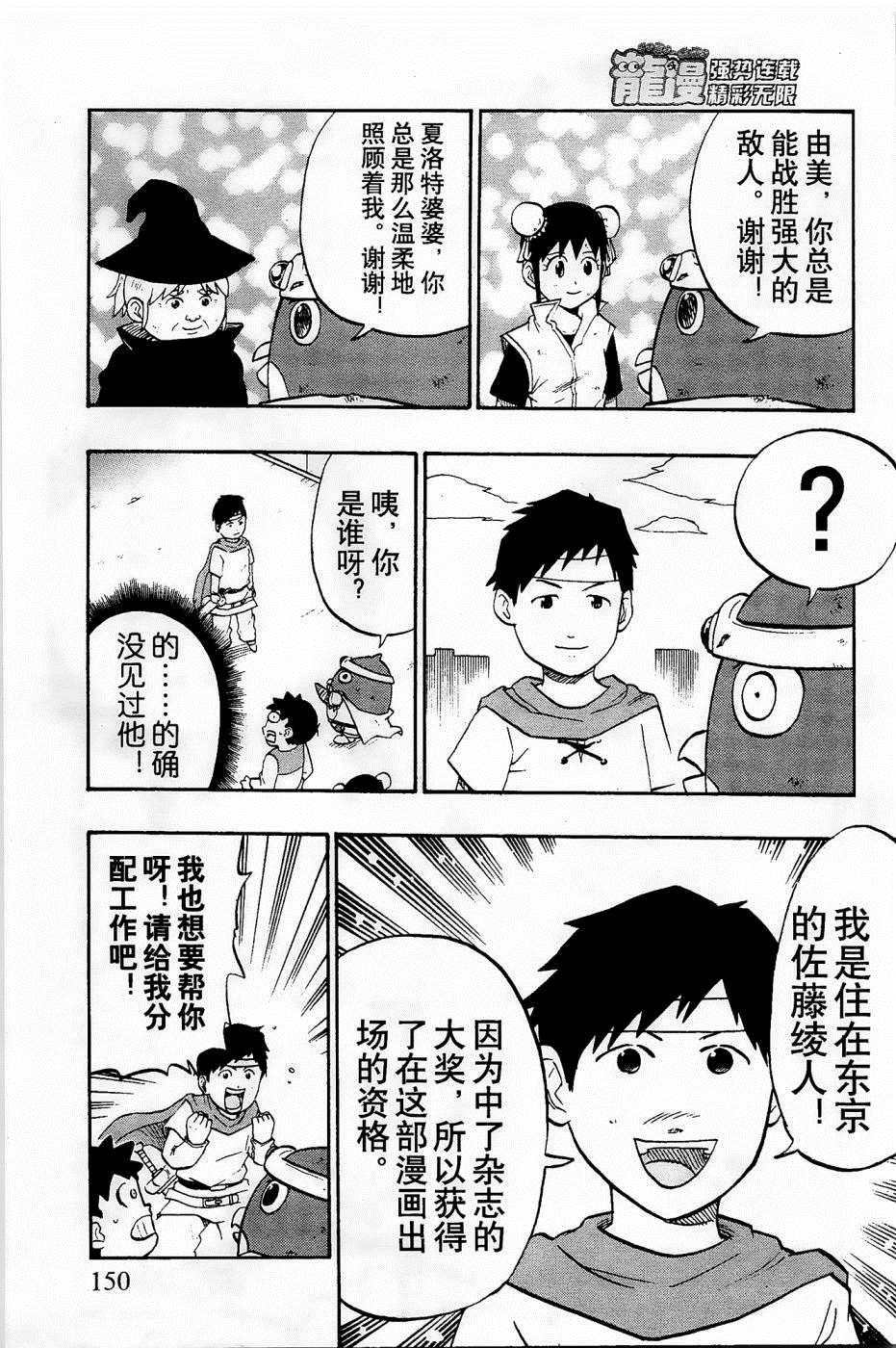 第30话9