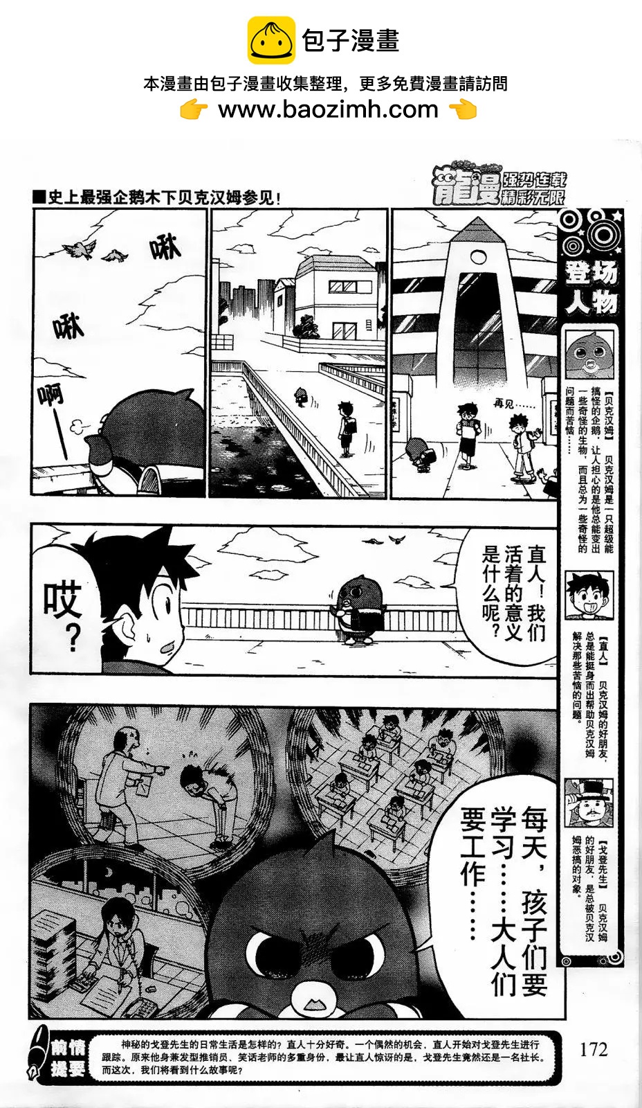 第22话1