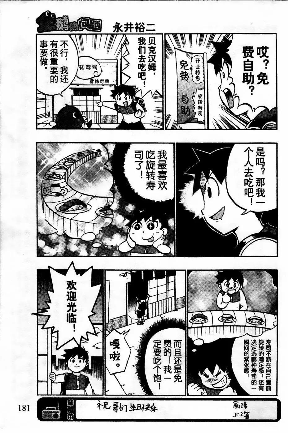 第22话10