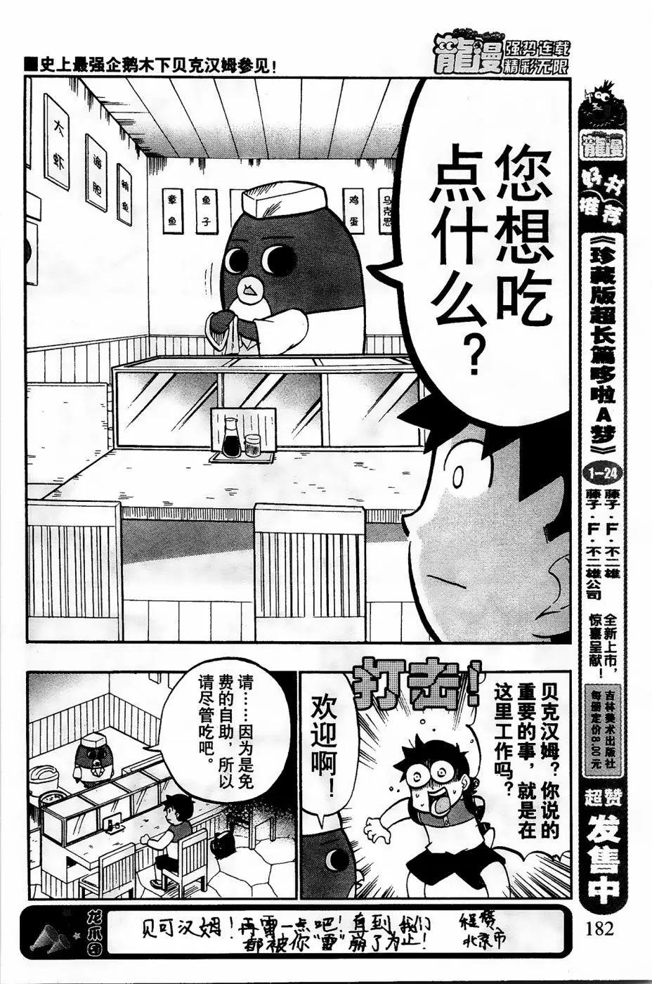 第22话11