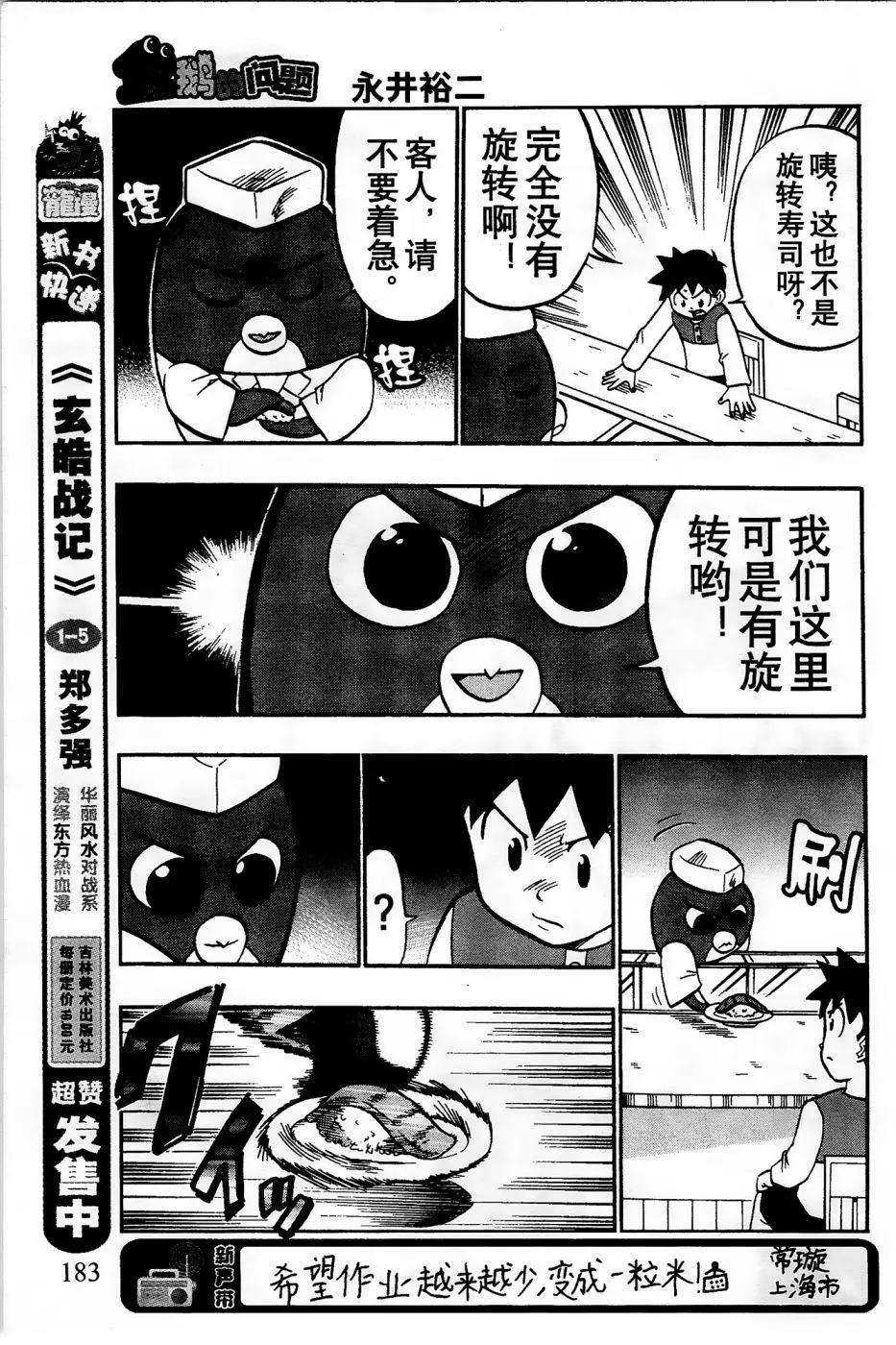 第22话12