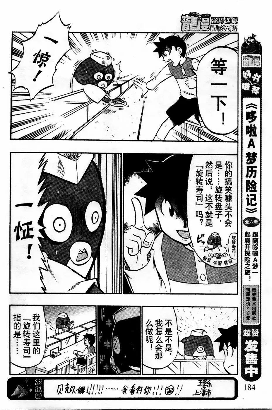 第22话13