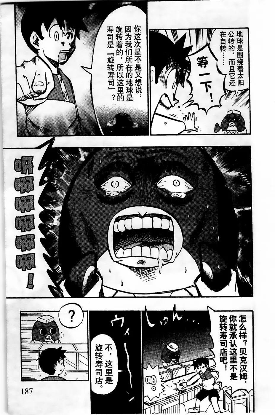 第22话16