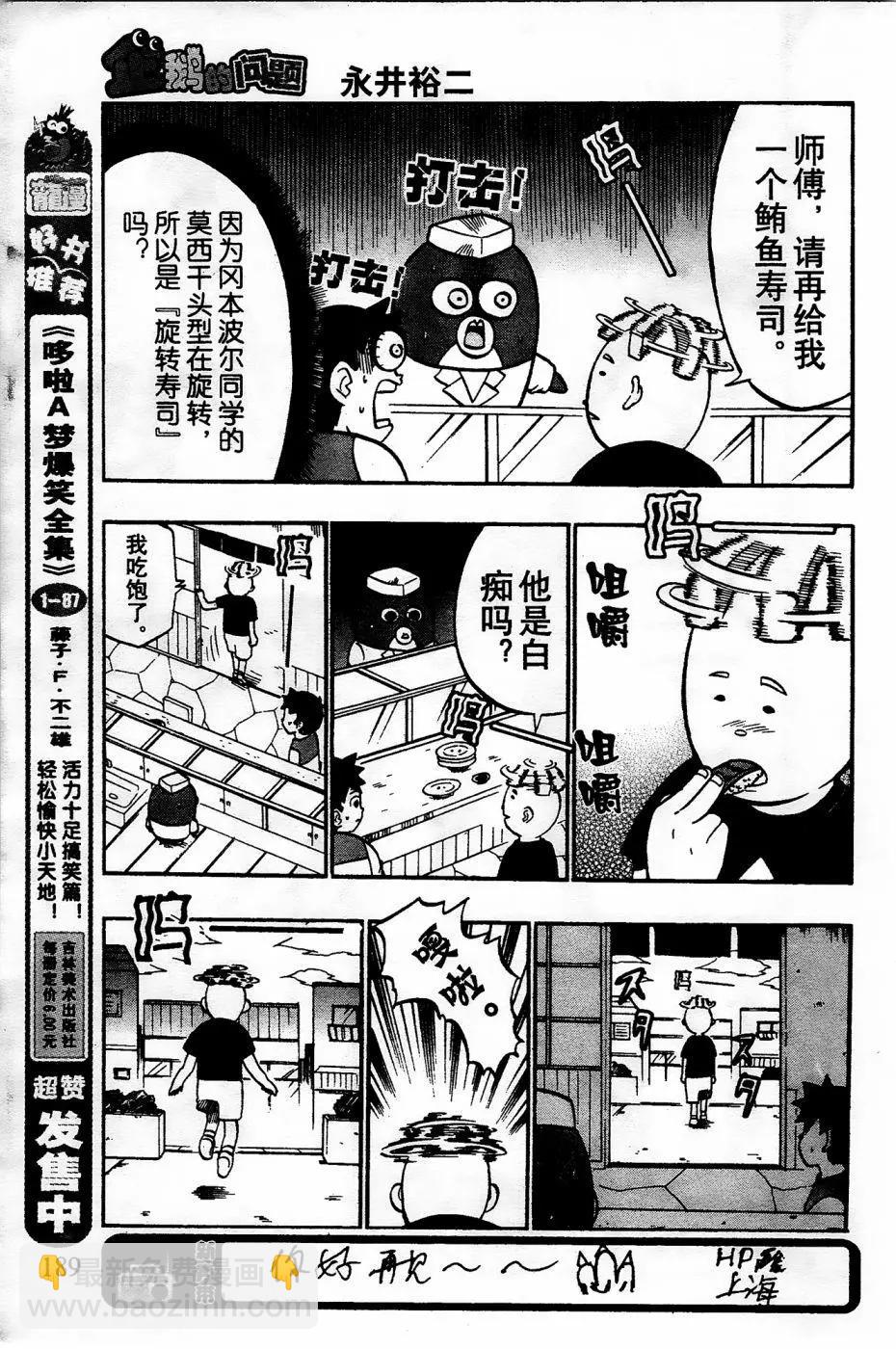 第22话18