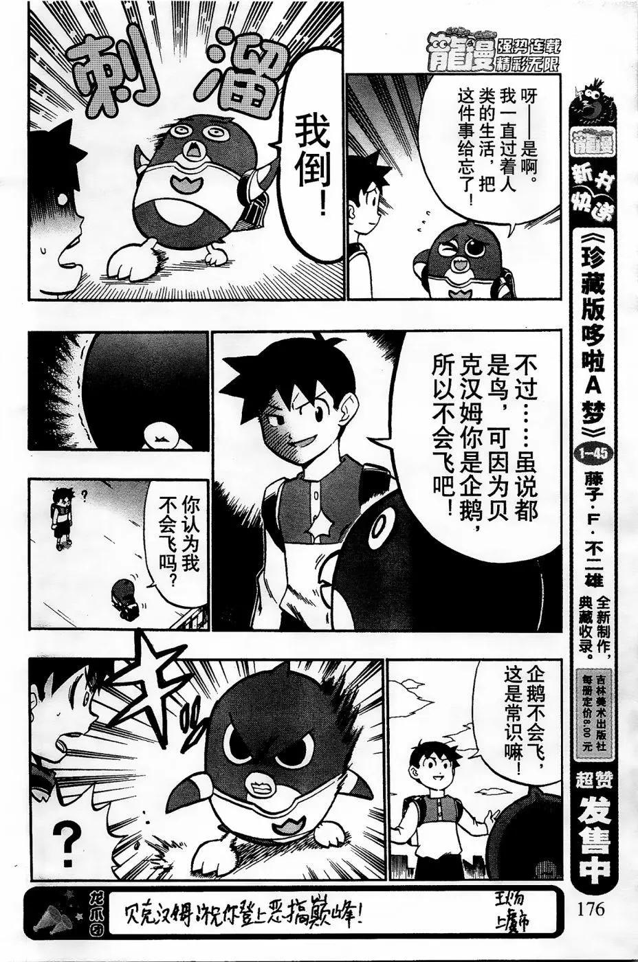 第22话5