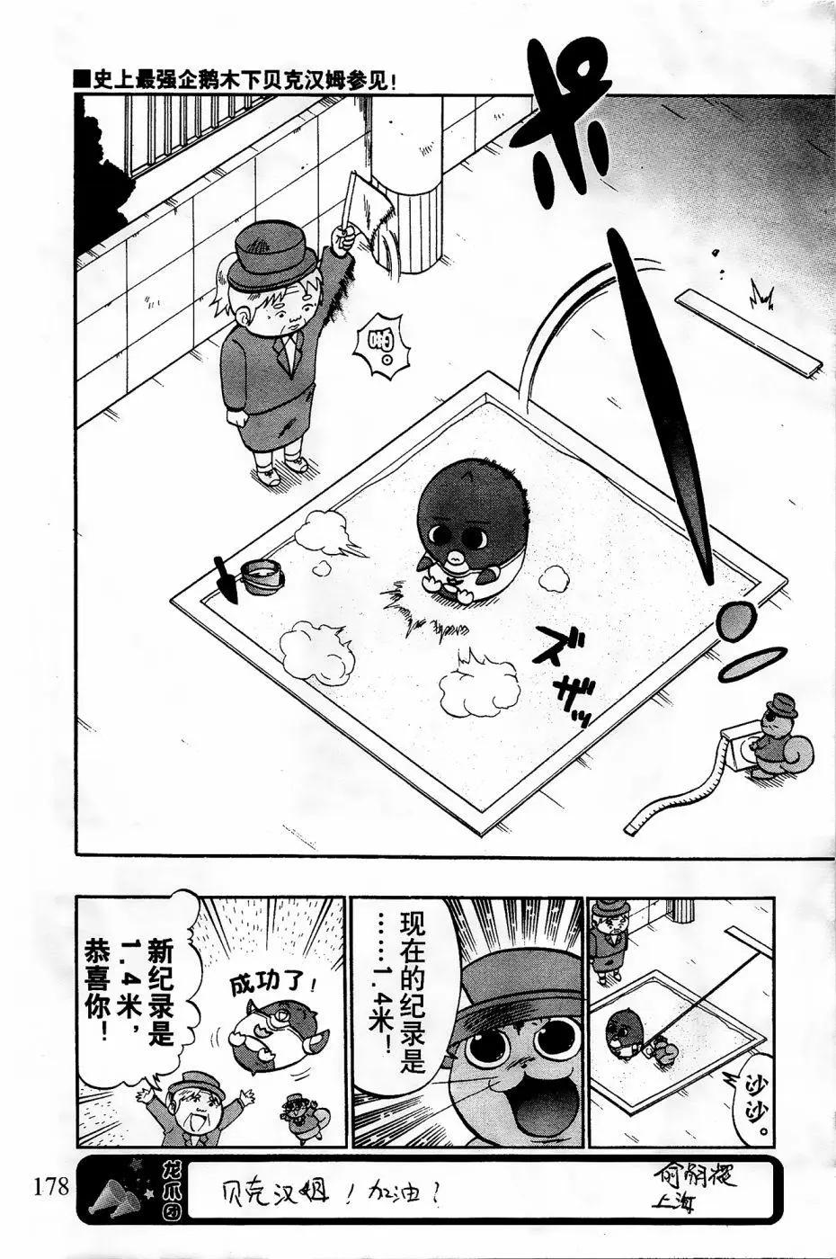 第22话7