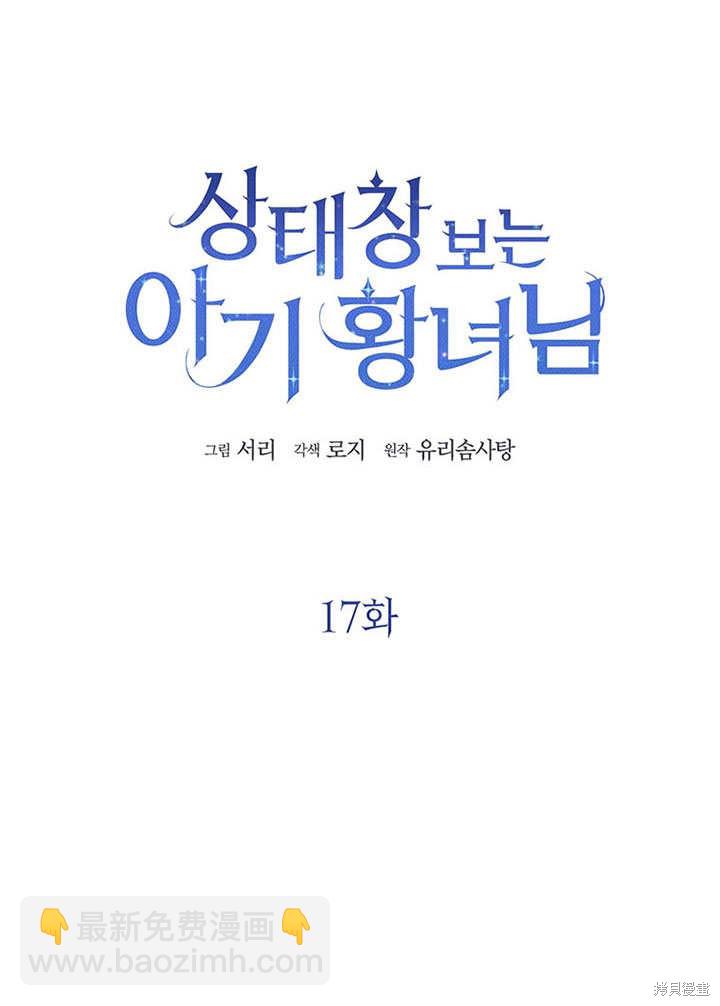 第17话35