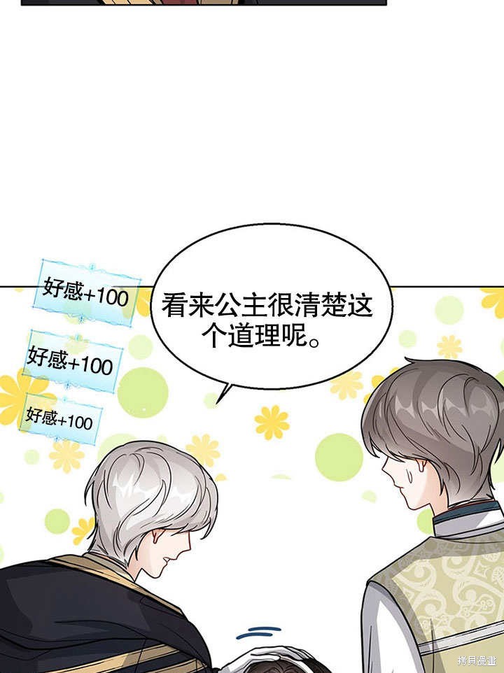 第19话98