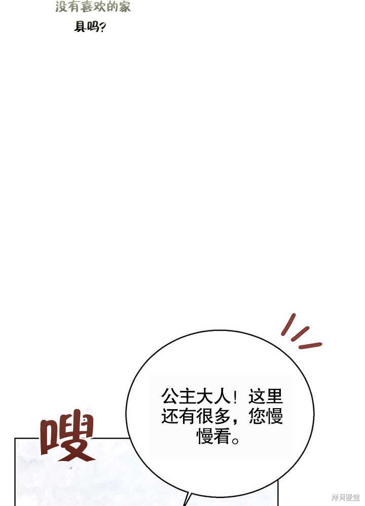 第25话34