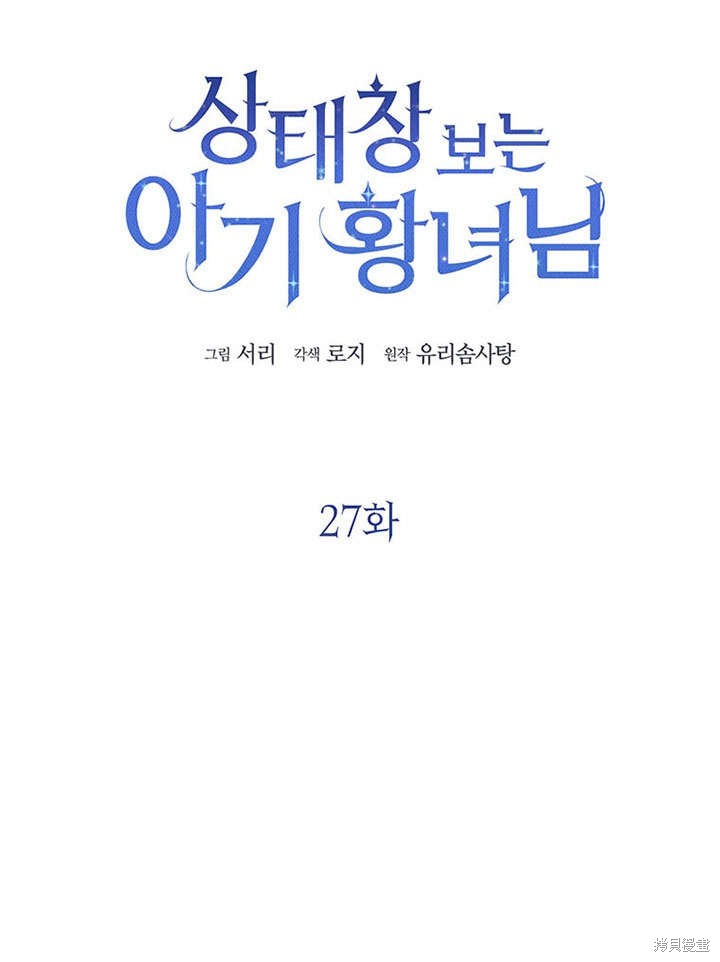 第27话17