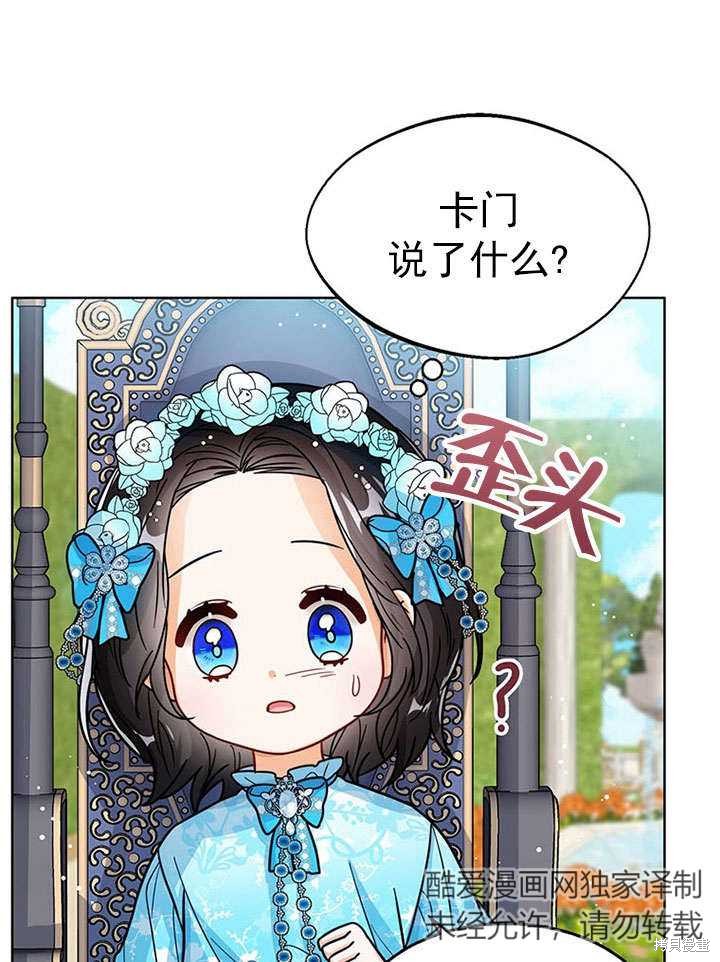 第27话81