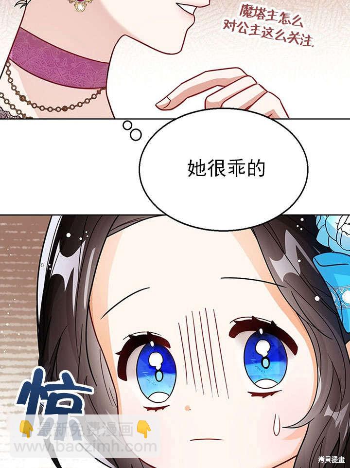 第27话85