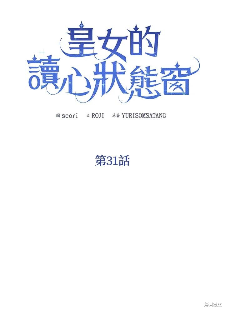 第31话55