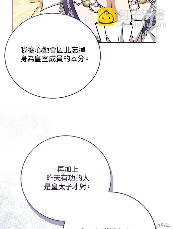 第31话91