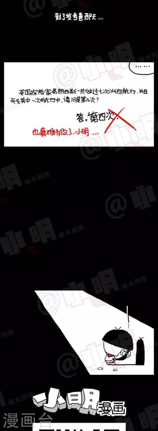 第六十二话  应用题篇——航行1