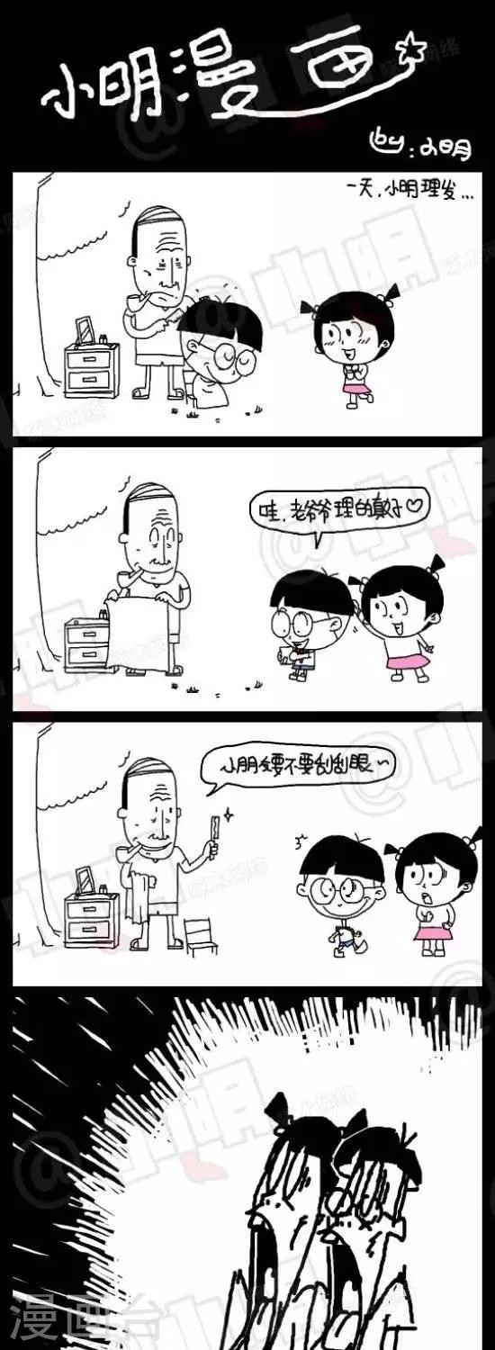 第111话  我和我的小伙伴们惊呆了0