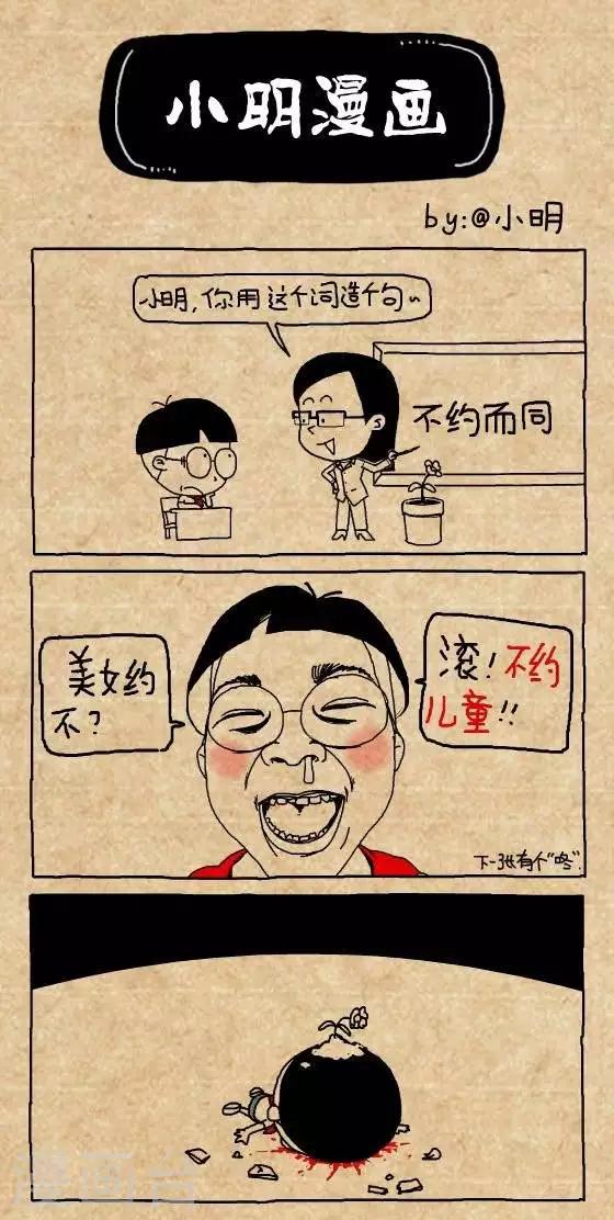 第151话  不约而同0