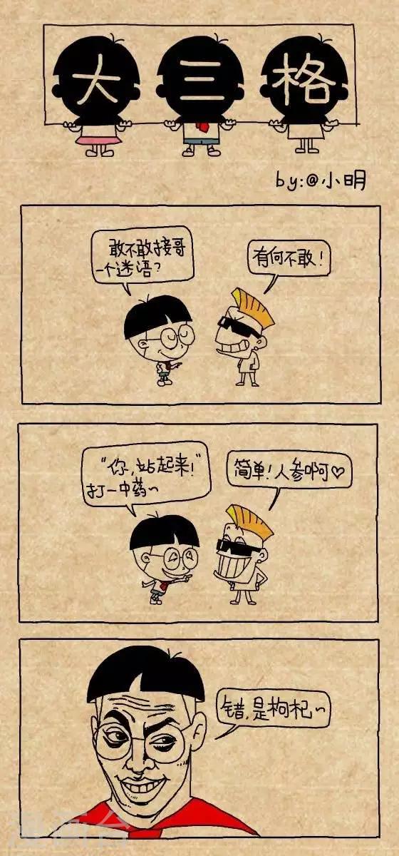 第152话  猜谜0