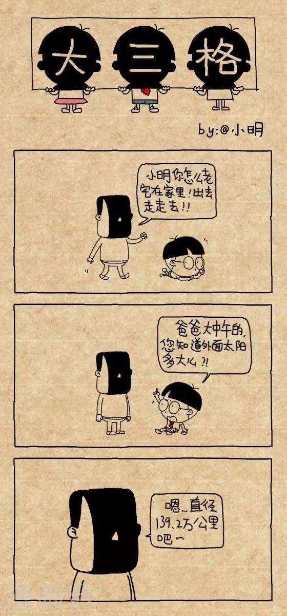 第160话  大太阳0
