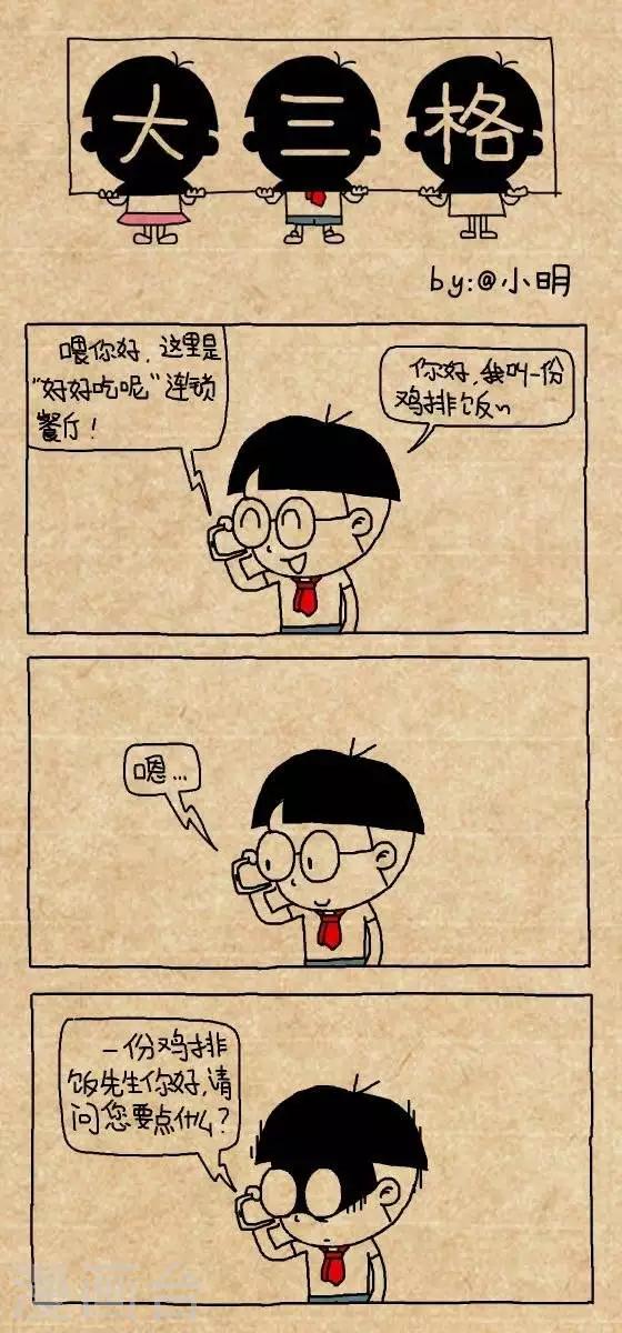 第175话  叫外卖0